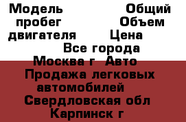  › Модель ­ Kia Rio › Общий пробег ­ 75 000 › Объем двигателя ­ 2 › Цена ­ 580 000 - Все города, Москва г. Авто » Продажа легковых автомобилей   . Свердловская обл.,Карпинск г.